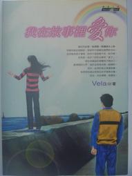 【月界二手書店】我當道士那些年 III－卷十三：神仙傳說．最終卷 4（初版）_仐三_高寶出版_自有書　〖中文小說〗AKJ 歷史價格詳細信息