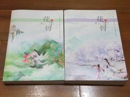 骨灰小說--石達開軍中日紀-石達開著--43/6月出版 歷史價格詳細信息