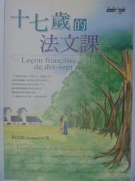 十五歲的小船長 (A CAPTAIN AT FIFTEEN) 9787563238552 (法)儒勒&middot;凡爾納 歷史價格詳細信息