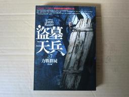 [巴菲克圖書館]*懸疑冒險*職業兇手(上)(下)*費蒙(牛哥)*名人 歷史價格詳細信息