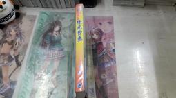 AMURO (二手小說) 妻名滿京 上下 回香 藍海 下標既結 歷史價格詳細信息