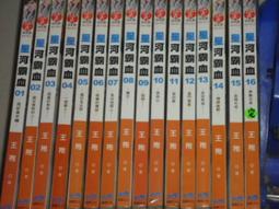 【夢想王國-銘顯文化】無敵至尊(1-22) -端木賜.有釘.8成新 歷史價格詳細信息