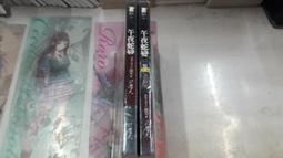 小說   午夜場/噩夜醫院怪談(明日異色館-不可思議系列)血玫瑰著 每本15元 歷史價格詳細信息