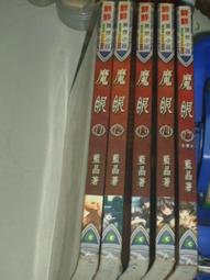 【夢想王國-鮮鮮】運氣高手(1-7完)-空侃.有釘.7-8成新(一本$15整套不拆售)(滿額優惠請看公佈欄) 歷史價格詳細信息