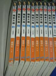 【夢想王國-銘顯文化】無敵至尊(1-22) -端木賜.有釘.8成新 歷史價格詳細信息