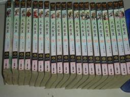 武皇屠天 全18冊 桃花劍士 銘顯 (西) 歷史價格詳細信息