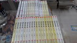 淘寶小藥娘 1-3完  依然月  文創風 歷史價格詳細信息