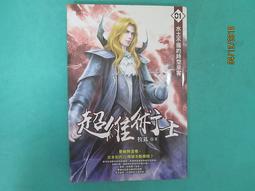 {YouBook你書}8成新_超維術士 1 01_2018版_飛燕文創_牧狐_9789865014223 價格比較,價格查詢,歷史價格詳細信息