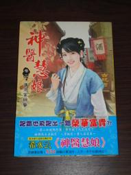 慧二 花鳥（喜上眉梢，梅雀圖）美畫  彩墨金地原木框 銘馨易拍重生網 108PFC05 早期 款及保存如圖 讓藏 歷史價格詳細信息