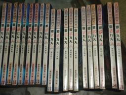 【夢想王國-銘顯文化】無敵至尊(1-22) -端木賜.有釘.8成新 歷史價格詳細信息