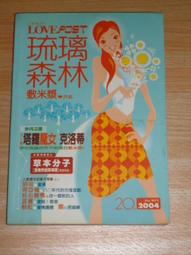 網路小說 / nanaV -- 又見晴天 歷史價格詳細信息