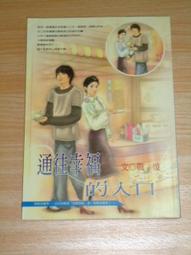 網路小說 / 狂心舞情 -- 明明知道那是愛 歷史價格詳細信息