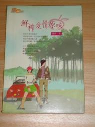 網路小說 / 粉紅 -- 他，不是我室友 歷史價格詳細信息