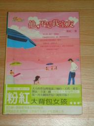 網路小說 / 狂心舞情 -- 明明知道那是愛 歷史價格詳細信息