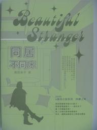 同居不同床：新愛情臥室學，分開睡更幸福！ 歷史價格詳細信息