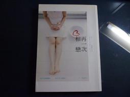 【鑽石城二手書B34】上課不要烤香腸 作者：九把刀, 出版社：蓋亞, 出版日期：2012-04-06小說 歷史價格詳細信息