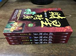 【靈素二手書】《 風神祕抄 》風神秘抄 上下合售. 荻原規子 著. 奇幻基地初版 歷史價格詳細信息