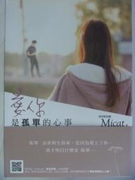 【月界二手書店】是妖精不是妖怪-2：別叫我男神（初版一刷）_萬小迷_長鴻出版_自有書_原價190　〖輕小說〗CJL 歷史價格詳細信息