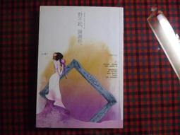 春天出版 對不起，我想你 只是好朋友?! 愛情，欠了我們一分鐘 橘子 網路小說 自有書 三本一起賣 75元 歷史價格詳細信息