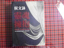 【鑽石城二手書B22】春天出版？對不起，謝謝你？9789866675775？橘子？ 小說 歷史價格詳細信息