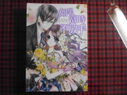 【鑽石城二手書B22】春天出版？對不起，謝謝你？9789866675775？橘子？ 小說 歷史價格詳細信息