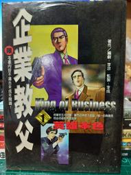 李涼作品~笑笑江湖1-4完~文天出版(收藏書)** 歷史價格詳細信息