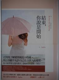 【月界二手書店】是妖精不是妖怪-2：別叫我男神（初版一刷）_萬小迷_長鴻出版_自有書_原價190　〖輕小說〗CJL 歷史價格詳細信息