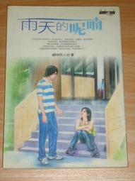 說貓道狗   王壽南 歷史價格詳細信息