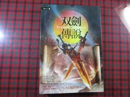 【鑽石城二手書B36】太古的盟約 第1,2,3,4,6,9,合售可拆賣 作者：冬天, 出版社：蓋亞文化, 奇幻小說 歷史價格詳細信息