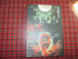 【鑽石城二手書B36】太古的盟約 第1,2,3,4,6,9,合售可拆賣 作者：冬天, 出版社：蓋亞文化, 奇幻小說 歷史價格詳細信息