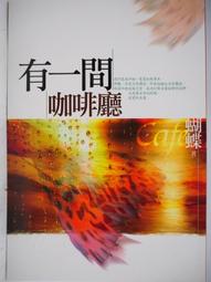 【月界】一定更出色! Photoshop 風景編修-附光碟(絕版)_施威銘研究室_旗標_原價420　〖電腦繪圖〗AGI 歷史價格詳細信息