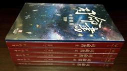 染香    全一冊   米恩        藍海文化 歷史價格詳細信息