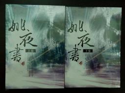 蝴蝶seba = 染香群：雙心　全新書 歷史價格詳細信息