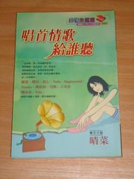 網路小說 / 狂心舞情 -- 明明知道那是愛 歷史價格詳細信息