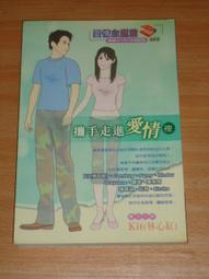 網路小說 / 狂心舞情 -- 明明知道那是愛 歷史價格詳細信息