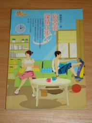 網路小說 / 狂心舞情 -- 明明知道那是愛 歷史價格詳細信息