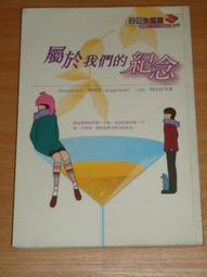 網路小說 / 狂心舞情 -- 明明知道那是愛 歷史價格詳細信息