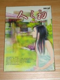 網路小說 / 狂心舞情 -- 明明知道那是愛 歷史價格詳細信息