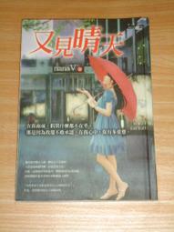 網路小說 / 粉紅 -- 他，不是我室友 歷史價格詳細信息