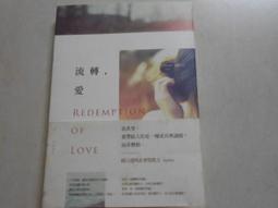 【森林二手書】10804 2*SV3《 失迷之途 少年陰陽師(貳拾伍)  結城光流,》 歷史價格詳細信息