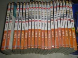 【夢想王國-銘顯文化】無敵至尊(1-22) -端木賜.有釘.8成新 歷史價格詳細信息