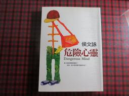 危險心理學：直搗對方的弱點，輕鬆駕馭對方的暗黑心理技巧大全！【金石堂】 歷史價格詳細信息