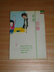 網路小說 / 狂心舞情 -- 明明知道那是愛 歷史價格詳細信息