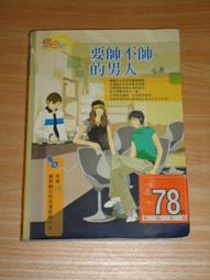 網路小說 / 狂心舞情 -- 明明知道那是愛 歷史價格詳細信息