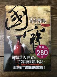 黃金之眼 純銀925戒指 戒子  gibson fender ibanez tough ed hardy harl-鴻運飾品 歷史價格詳細信息
