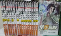 問道中醫：名醫李時珍第十六代嫡傳胡塗醫（附12時辰養生法全圖解書衣海報） 歷史價格詳細信息