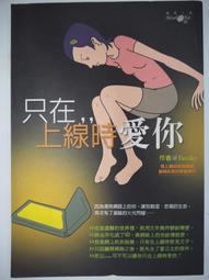 【月界】愛上女主播 DVD-精裝版(絕版)_張東健、蔡琳、韓在石、金素妍_2碟裝(全20集)_中韓雙語版　〖影劇〗CDQ 歷史價格詳細信息