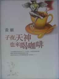 【月界二手書店2】來自天堂的第一通電話－附書腰（初版一刷）_米奇．艾爾邦_大塊文化_原價350　〖翻譯小說〗DCB 歷史價格詳細信息