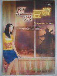 豆豆二手書店_紅姑降龍記 1-3完_南風_大梁 歷史價格詳細信息