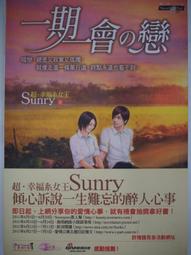 【月界二手書店】幸福の一日間－自有書（初版）_穹風_商周出版_幸福的一日間_原價200　〖言情小說〗DBS 歷史價格詳細信息